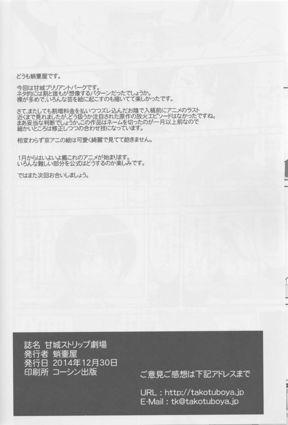 Hentai Manga Comic-Amagi Strip Gekijou-Read-57